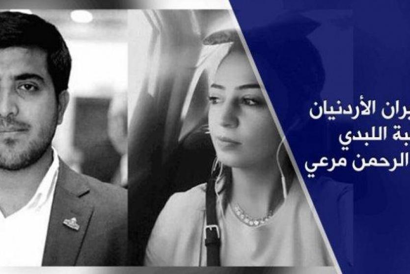  هبة اللبدي وعبد الرحمن مرعي.