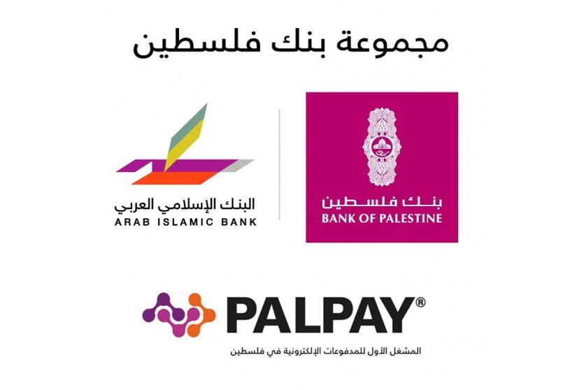 مجموعة بنك فلسطين 