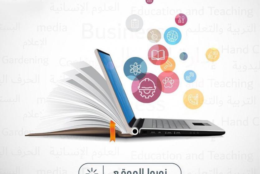  منصّة إلكترونيّة