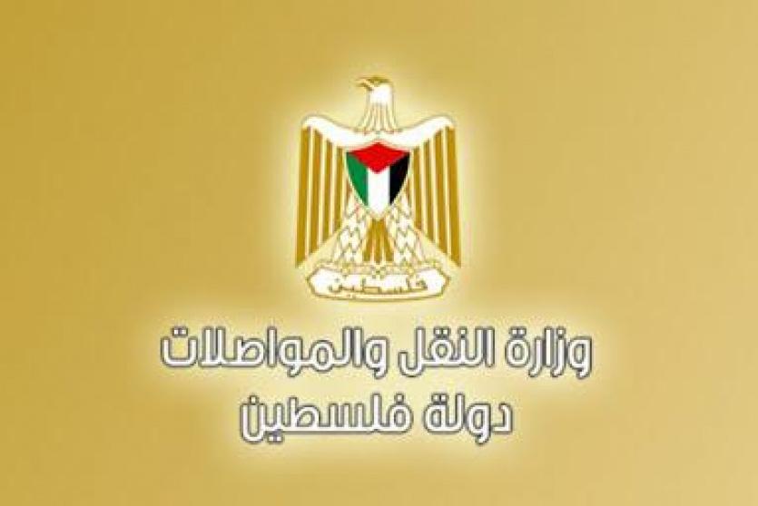 وزارة النقل والمواصلات