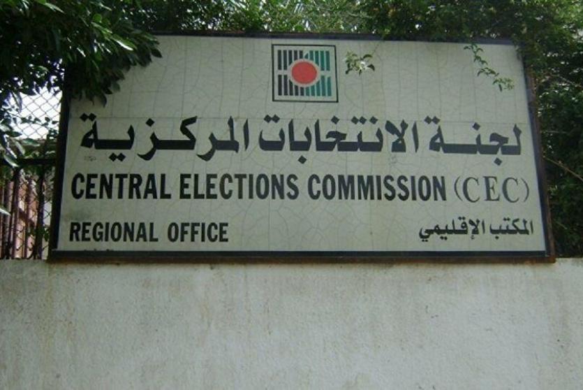 لجنة الانتخابات 