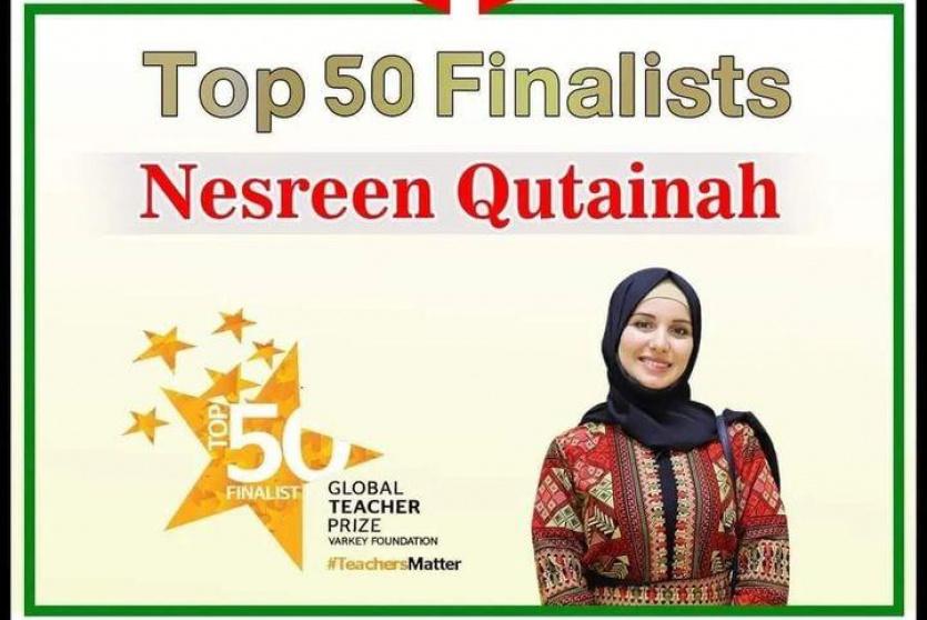 المعلمة نسرين قطينة