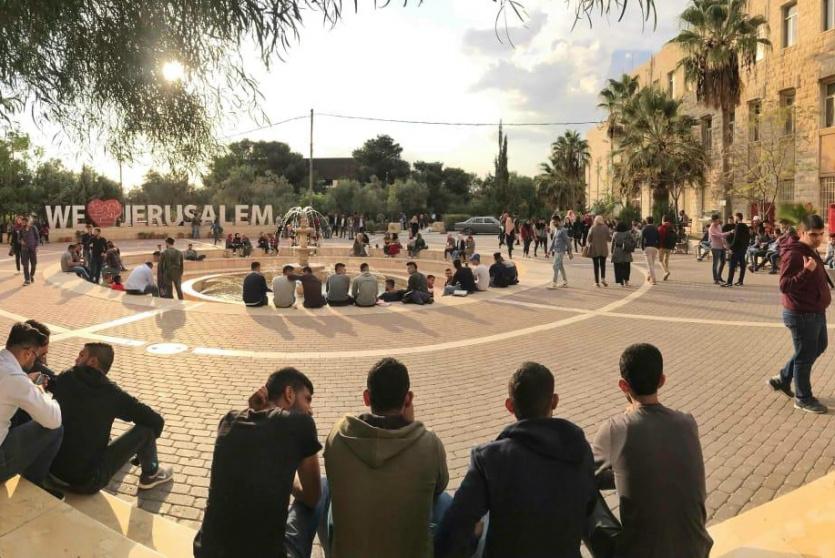 جامعة القدس