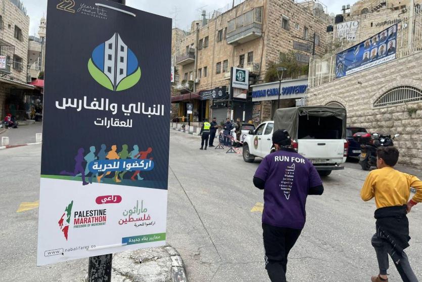 شركة النبالي والفارس للعقارات.. راعي لماراثون فلسطين الدولي الثامن