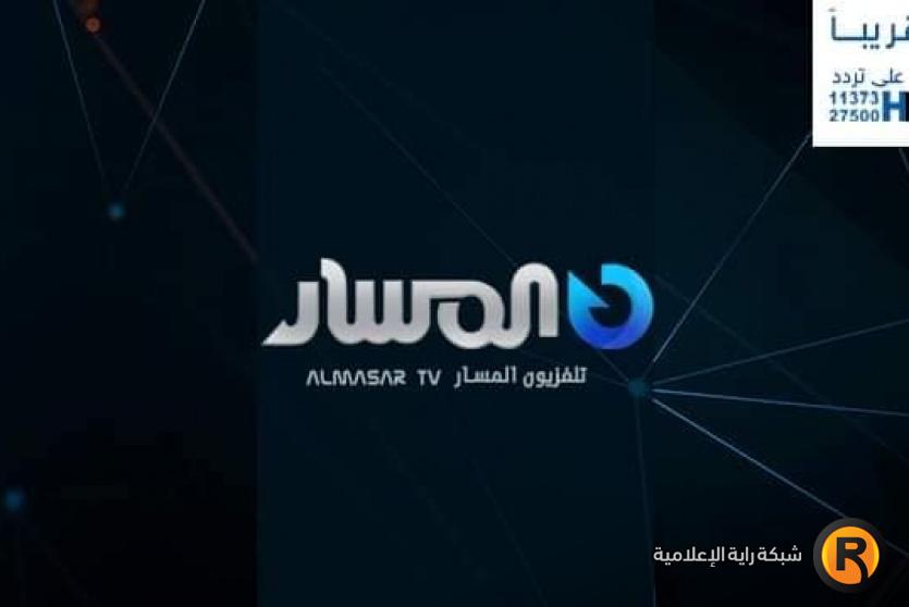 تردد قناة المسار الليبية hd