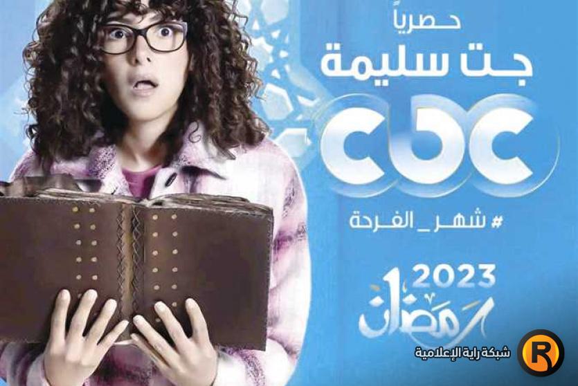 مسلسل جت سليمة 