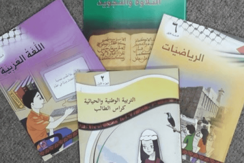 كتب مدرسية - ارشيف