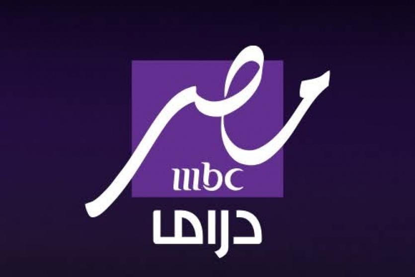 MBC مصر دراما