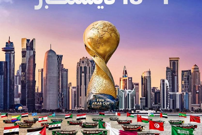 قطر تستضيف كأس العرب 2025