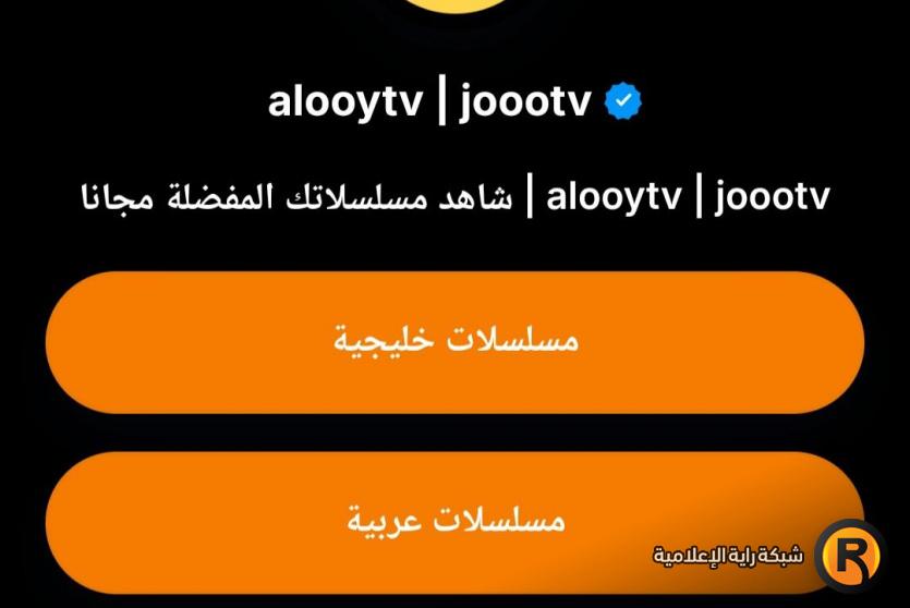  Alooy TV