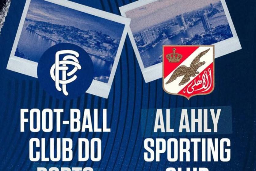 الاهلي ضد بورتو