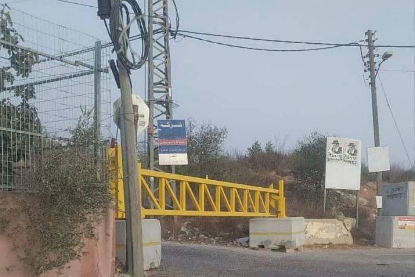 إغلاق بوابة سنجل