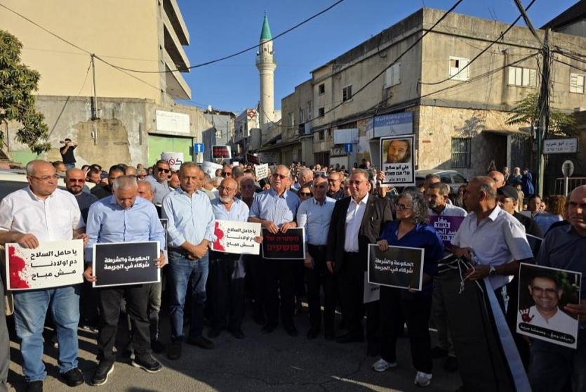 تظاهرة في عرابة تنديدا باستفحال جرائم القتل وتقاعس الشرطة الإسرائيلية