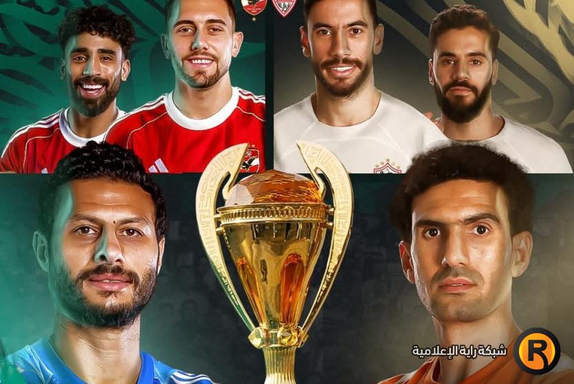 الأهلي الزمالك بث مباشر 