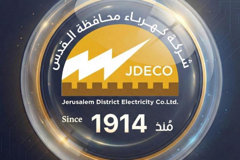 شركة كهرباء محافظة القدس