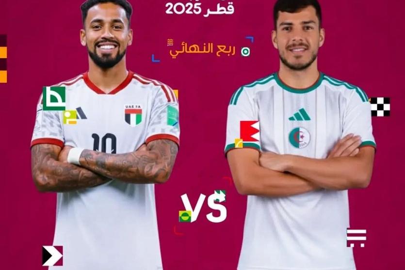 نتيجة مباراة الجزائر والإمارات في كأس العرب 2025