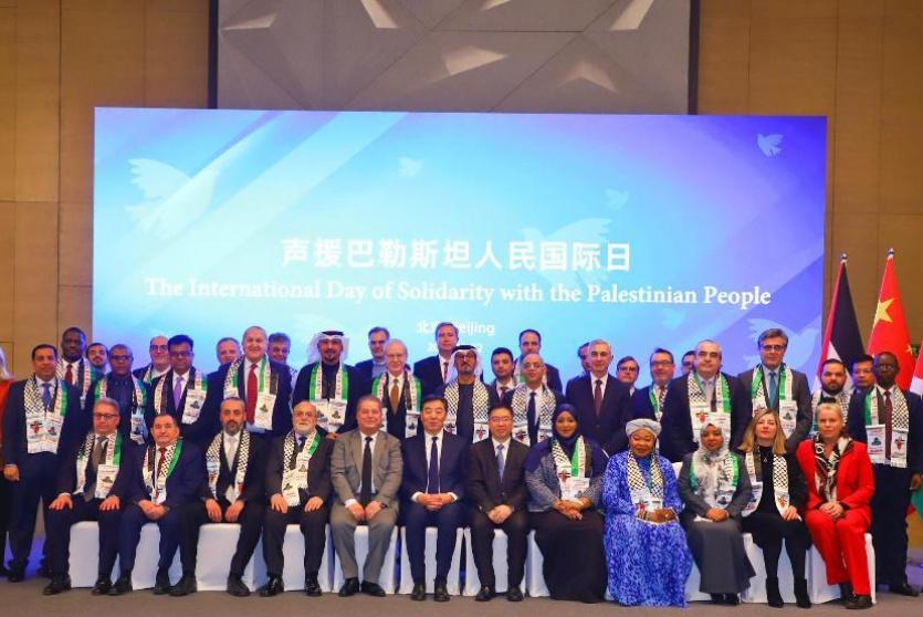 سفارة دولة فلسطين في بكين تحيي اليوم العالمي للتضامن مع الشعب الفلسطيني