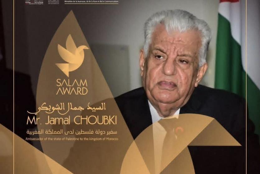 تكريم سفير دولة فلسطين في المغرب بجائزة السلام ضمن ملتقى دولي للفنون المعاصرة
