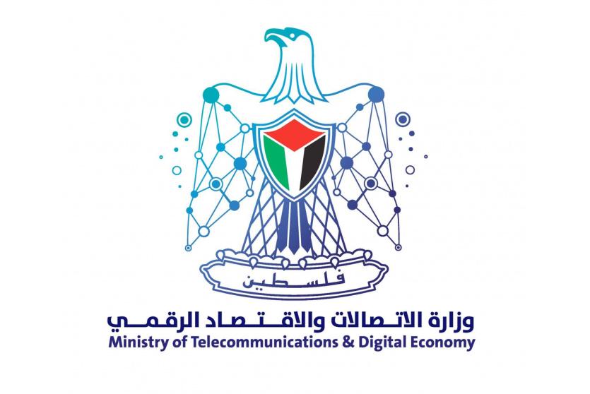 وزارة الاتصالات والاقتصاد الرقمي 