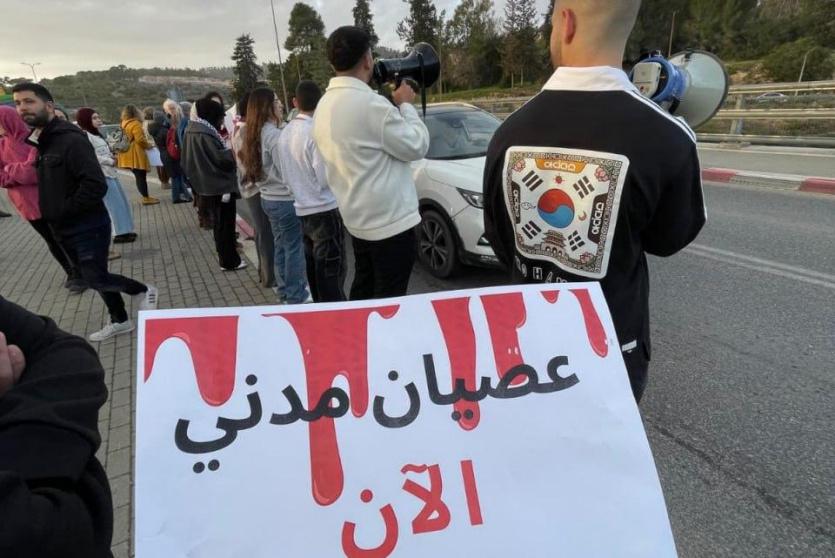 وقفات احتجاجية بالقدس والداخل الفلسطيني ضد الجريمة وتواطؤ شرطة الاحتلال