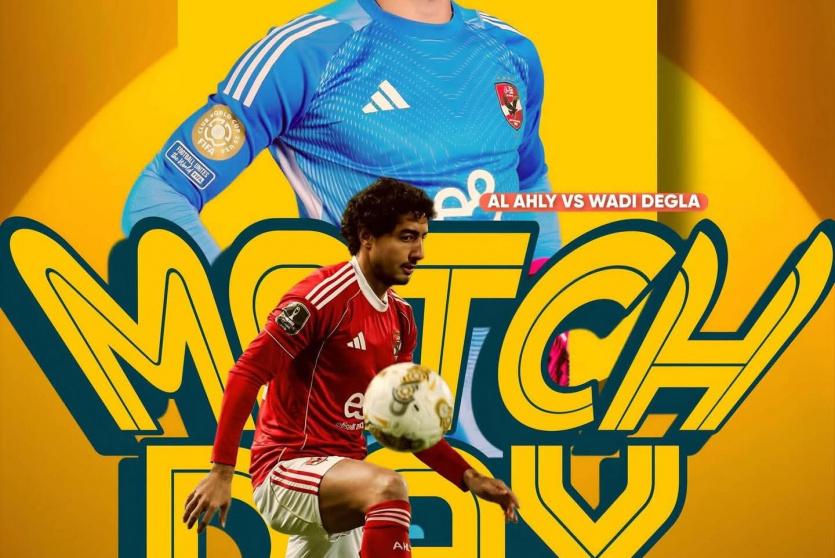 الاهلي ضد وادي دجلة بث مباشر 