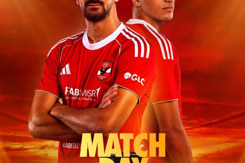 مشاهدة مباراة الأهلي والبنك الاهلي بث مباشر