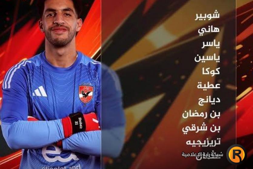 ماتش الاهلى ضد شبيبة القبائل بث مباشر