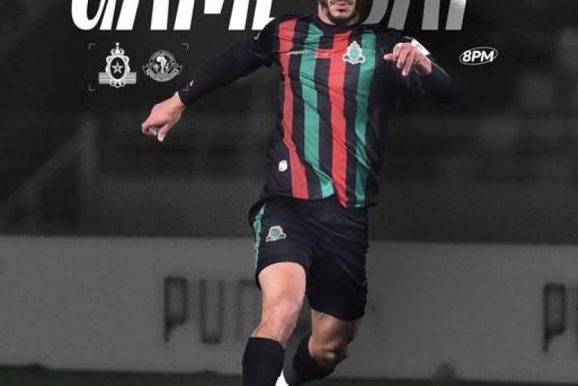 مباراة الجيش الملكي ويانغ أفريكانز بث مباشر