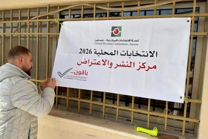 لجنة الانتخابات المركزية تنهي مرحلة النشر والاعتراض على سجل الناخبين