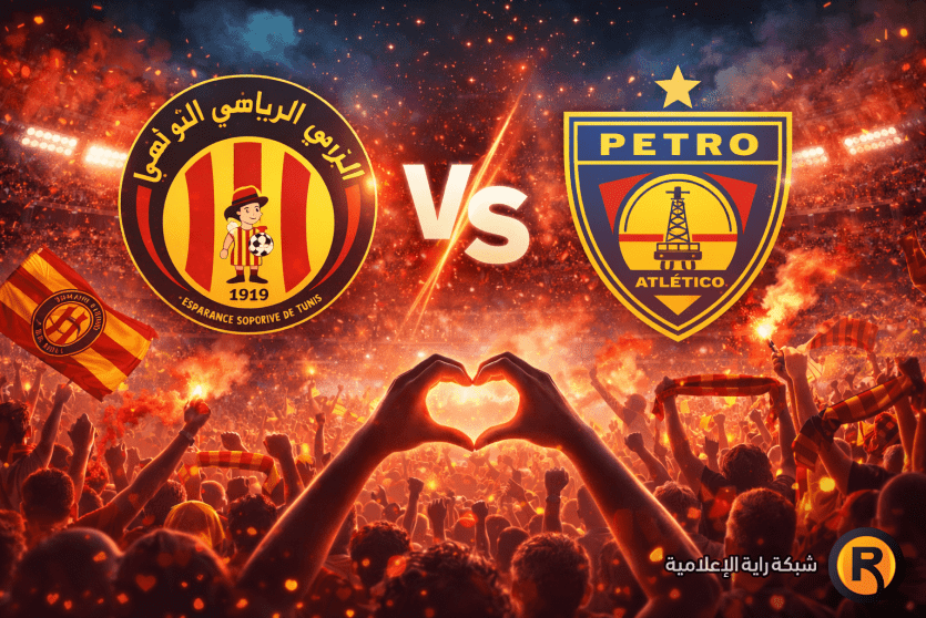 مباراة الترجي ضد بترو أتلتيكو اليوم