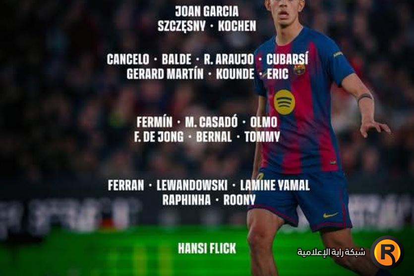 مباراة برشلونة وجيرونا اليوم