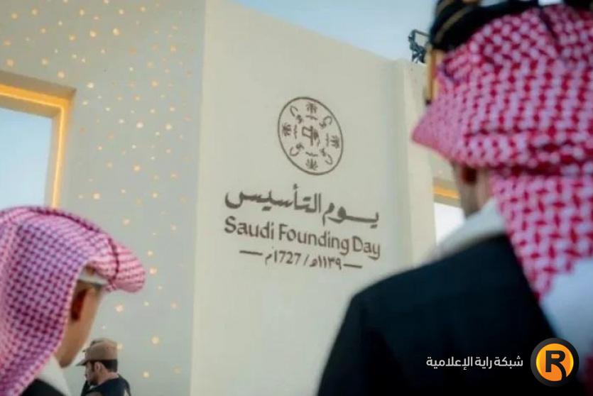 موعد اجازة يوم التأسيس 2026 في السعودية