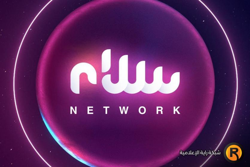 تردد قناة سلام الجديد 2026