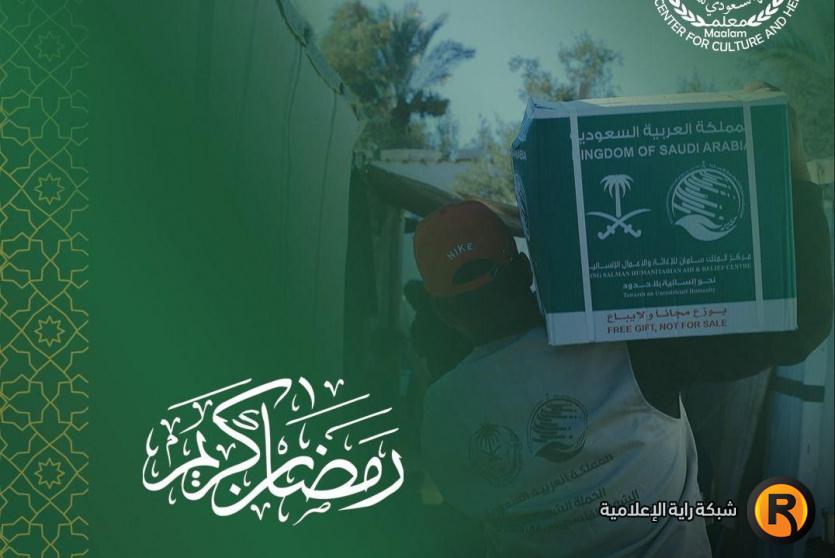 رابط المساعدات السعودية في غزة 2026