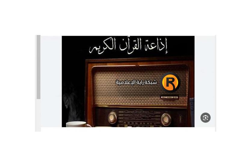 تردد إذاعة القرآن الكريم 2026