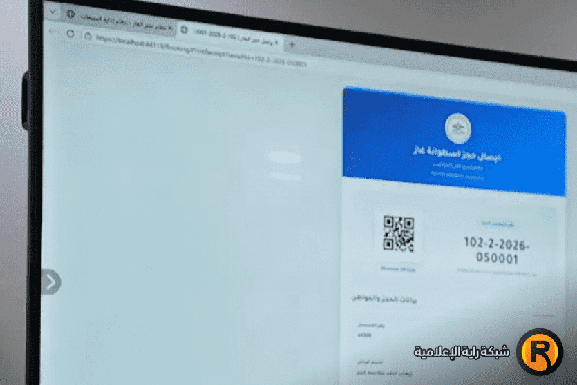 منظومة حجز الغاز في ليبيا 2026 https://oil.brega.com.ly