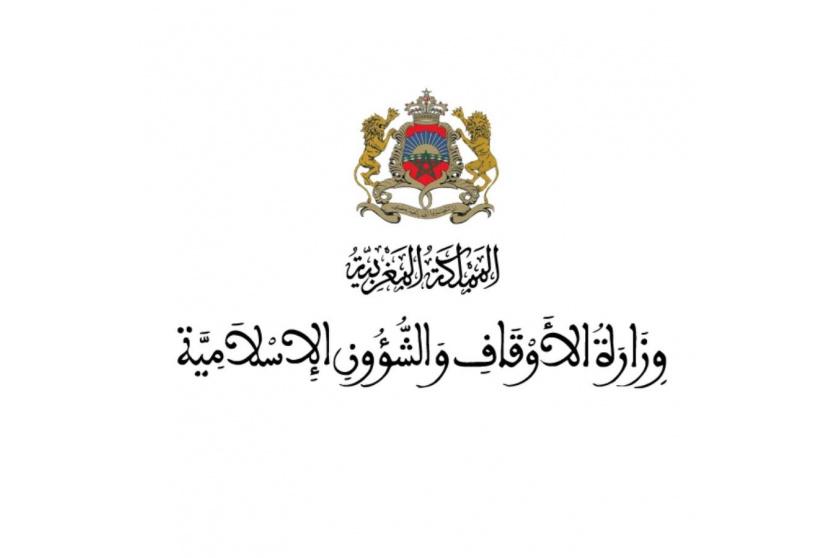 نتيجة قرعة الحج في المغرب 2026 لوائح الحجاج 1447