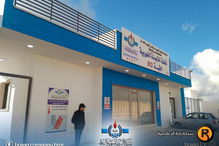 حجز غاز ليبيا 2026 شركة البريقة https://oil.brega.com.ly