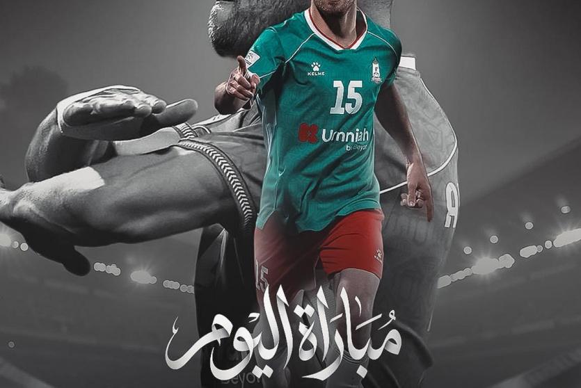  الوحدات والبقعة بث مباشر 