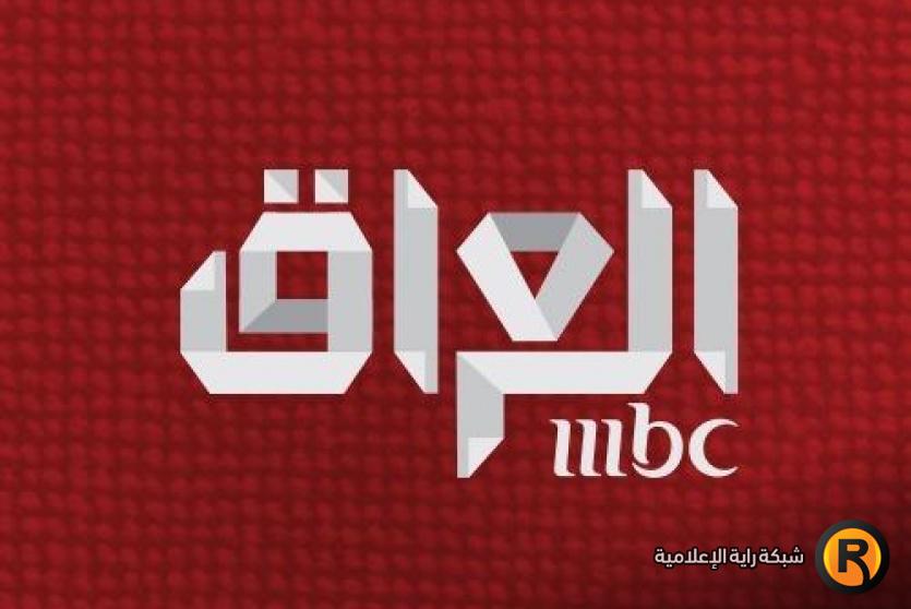 تردد قناة MBC العراق