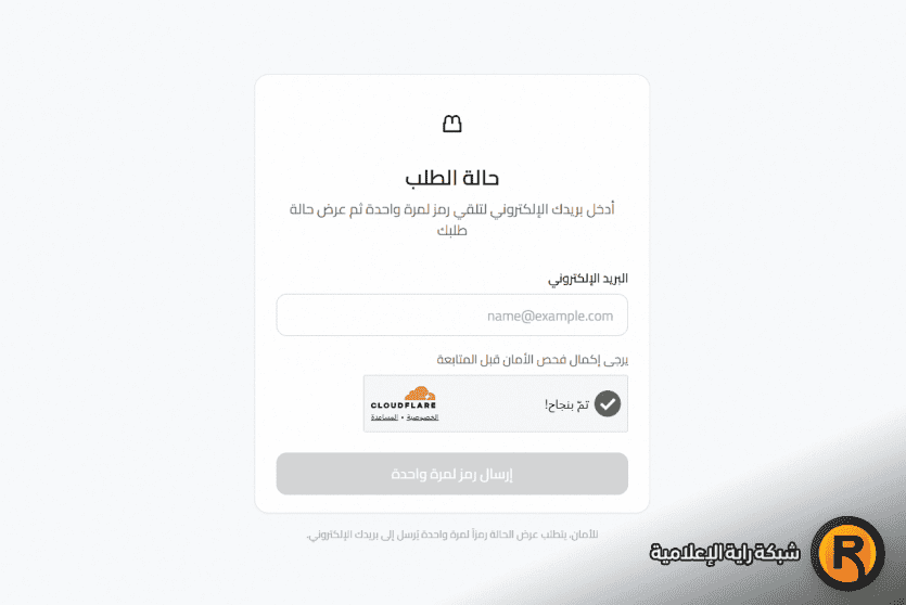 فحص طلب الشرطة في غزة 2026