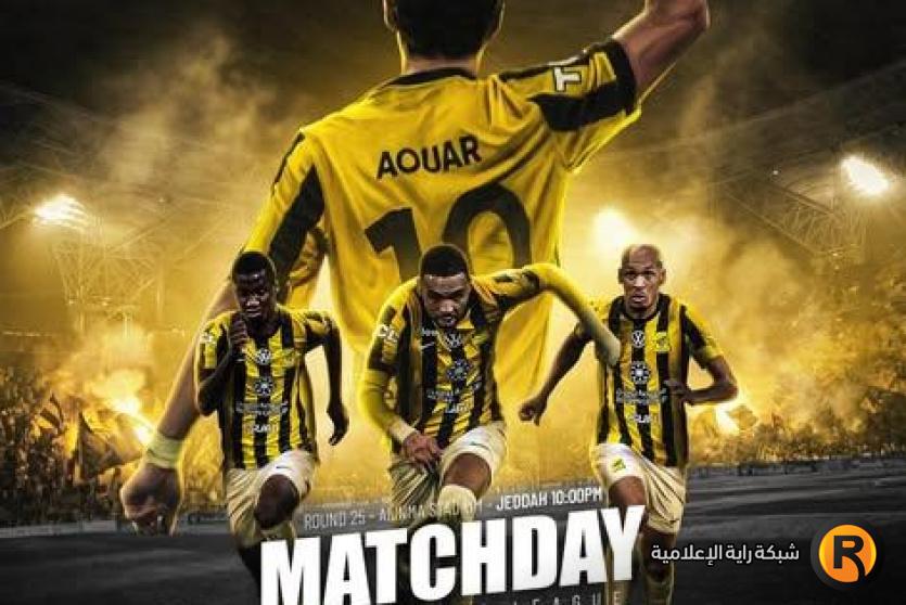 مباراة الأهلي والاتحاد اليوم