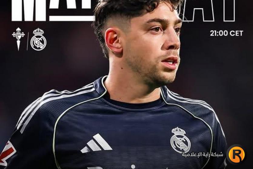 مشاهدة مباراة ريال مدريد وسيلتا فيغو