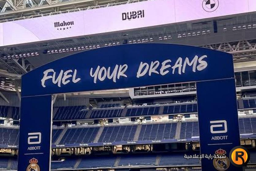 ريال مدريد والتشي بث مباشر يلا شوت