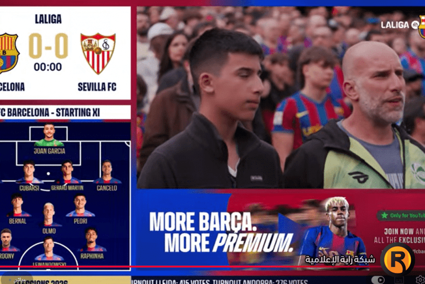 برشلونة واشبيلية بث مباشر