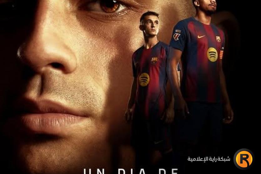 مباراة برشلونة ورايو فاليكانو