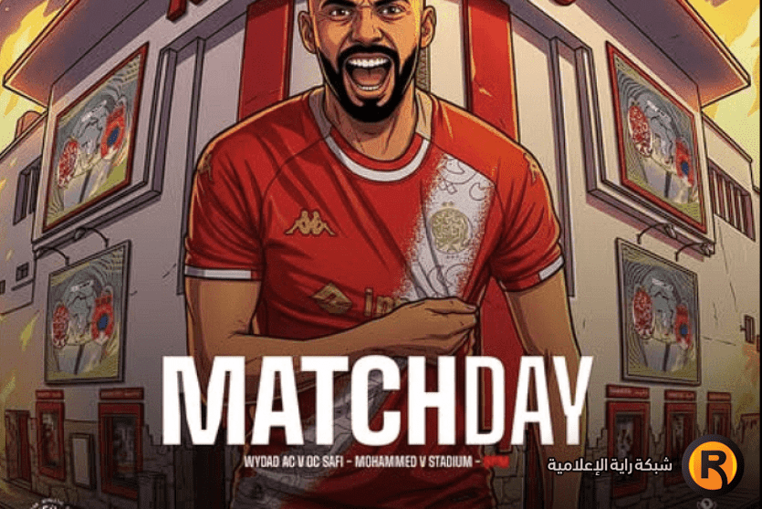 مباراة الوداد وأولمبيك آسفي