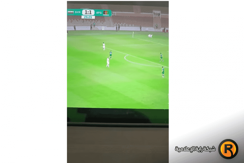 سوريا ضد افغانستان بث مباشر
