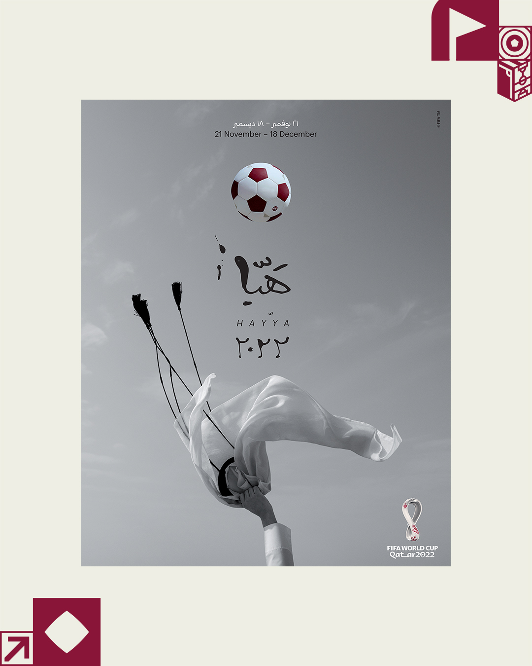 الملصق الرسمي لكأس العالم FIFA قطر 2022