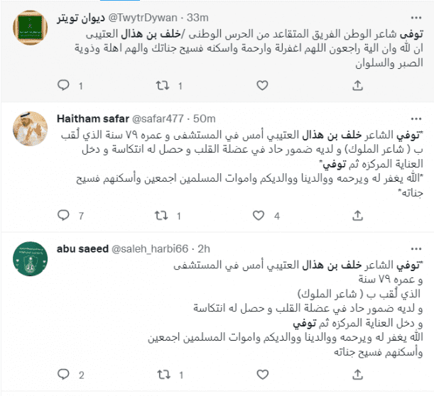 وفاة خلف بن هذال